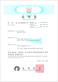 특허 10-0874274 광케이블 커넥터
